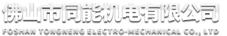 永嘉明科閥門(mén)有限公司